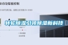 转轮香蕉福利视频引领香蕉福利视频新科技