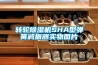 转轮香蕉福利视频机SHA型弹簧减振器实物图片
