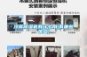 冷库香蕉福利视频机有什么用(有哪些优点)