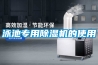 泳池专用香蕉福利视频机的使用