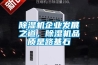 香蕉福利视频机企业发展之道，香蕉福利视频机品质是路基石