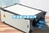 香蕉福利视频机选型软件