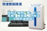硅胶干燥剂厂家：工厂车间、集装箱、仓库怎么做防潮措施？