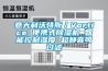 意大利沃特斯／Vortice 便携式香蕉福利视频机 智能控制湿度 超静音可过滤