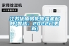 江苏优质转轮香蕉福利视频机配件(智选：2022已更新)
