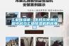 工业香蕉福利视频机：怎样在使用过程中减少工业香蕉福利视频机的耗电量