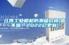 江西工业相机防潮箱价格(值不值？2022已更新)