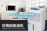 高铁站公共厕所除臭机，除臭杀菌性能出众