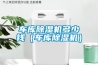车库香蕉福利视频机多少钱（车库香蕉福利视频机）
