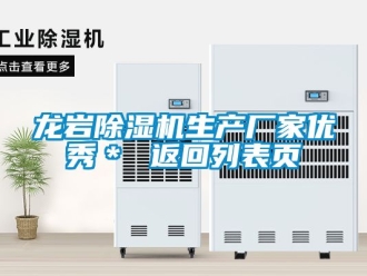 企业成人香蕉在线观看龙岩香蕉福利视频机生产厂家优秀＊ 返回列表页