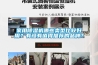 家用香蕉福利视频机哪些类型比较好用？有没有值得推荐的品牌？