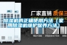 香蕉福利视频机的正确使用方法（家用香蕉福利视频机维护保养方法）