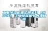 工业香蕉福利视频机哪个牌子好 – 工业香蕉福利视频机十大排行榜