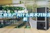 工业生产为什么离不开香蕉福利视频机
