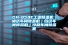 DH-858E工业香蕉福利视频机｜棉纺车间香蕉福利视频机｜纺织车间香蕉福利视频机｜印刷车间香蕉福利视频机
