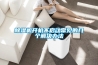 香蕉福利视频机开机不启动常见的几个解决办法