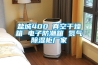 盐城400℃真空干燥箱 电子防潮箱 氮气香蕉福利视频柜厂家