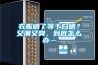 衣服晒了等于白晒？又潮又臭，到底怎么办…