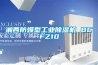 湘西防爆型工业香蕉福利视频机 BCFZ10