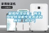 晨阳香蕉福利视频设备：有关工业香蕉福利视频机专业术语的解释（89P）