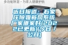 近日报道：石家庄除霾新风系统厂家哪家好(2022已更新)(今日／公开)