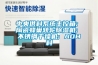 中央供料系统主控箱; 陶瓷蜂巢转轮香蕉福利视频机; 不锈钢干燥机; ADH料