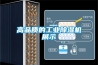 高品质的工业香蕉福利视频机展示