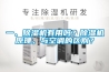 一、香蕉福利视频机有用吗？香蕉福利视频机原理，与空调的区别？