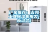 厂家推荐：吉林工业香蕉福利视频机批发[新动态]