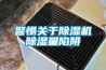 警惕关于香蕉福利视频机香蕉福利视频量陷阱