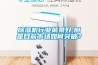 香蕉福利视频机行业前景好,但是目前市场如何突破？