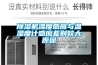 香蕉福利视频机湿度感应与温湿度计感应差别较大原因