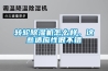 转轮香蕉福利视频机怎么样，这些适应性很不错