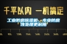 工业防腐香蕉福利视频机，专业防腐蚀处理更耐用