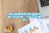 佛山高精度数显防潮箱供应(今日价格：2022已更新)