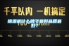 香蕉福利视频机什么牌子最好品质最好？