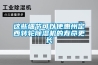 这些细节可以使惠州定西转轮香蕉福利视频机的寿命更长