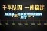 香蕉福利视频机：选购家用香蕉福利视频机的技巧