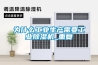 为什么工业生产需要工业香蕉福利视频机_重复