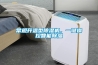 常规升温型香蕉福利视频机，一键操控智能香蕉福利视频