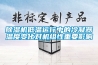 香蕉福利视频机低温运行中的冷凝器温度变化对机组性重要影响