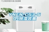 YNEN-CS3-60J香蕉福利视频装置