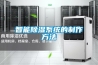 智能香蕉福利视频系统的制作方法