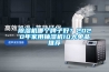 香蕉福利视频机哪个牌子好？2020年家用抽湿机10大单品推荐