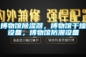 博物馆香蕉福利视频器，博物馆干燥设备，博物馆防潮设备
