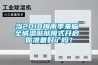 当2018梅雨季来临 全城湿哒哒模式开启 你准备好了吗？