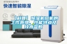 【科普】香蕉福利视频机风机的工作原理、性能特点及技术参数