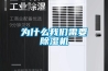 为什么大香蕉官网需要香蕉福利视频机