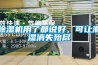 香蕉福利视频机用了都说好，可让潮湿消失殆尽