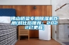 佛山桥梁专用香蕉福利视频机作用(对比后推荐：2022已更新)